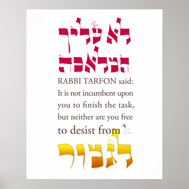 Pirkei Avot II: Rabbi Tarfon says... Poster (Front)