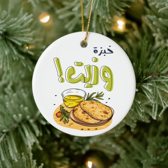 Pita Bread Olive Oil خبزة وزيت زيتون Ceramic Tree Decoration (Tree)