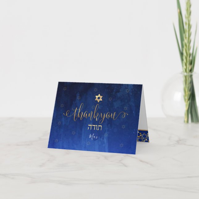 PixDezines Bar Mitzvah thank you/watercolor Thank You Card (Front)