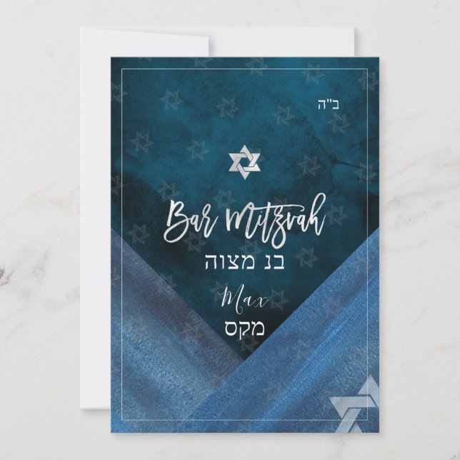 PixDezines Bar Mitzvah |Thunder Blue Watercolor Invitation (Front)