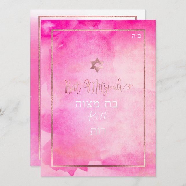 PixDezines Bat Mitzvah |Pink Rose Watercolor Invitation (Front/Back)