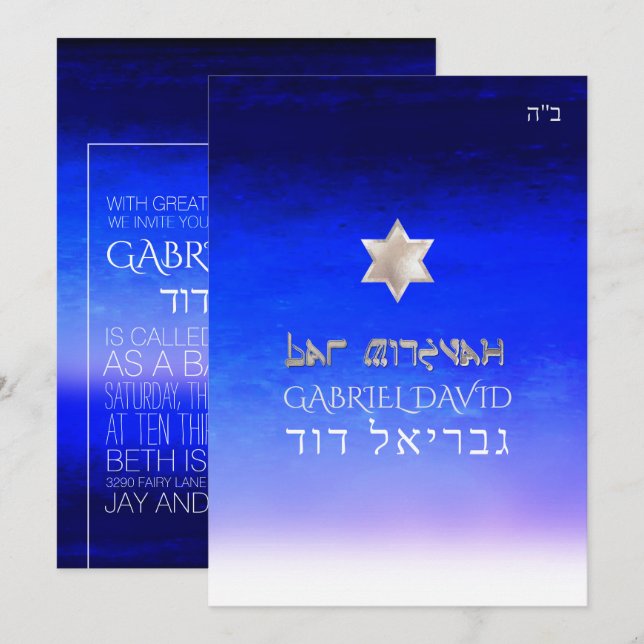 PixDezines Beach Bar Mitzvah/Deep Blue Sea Invitation (Front/Back)