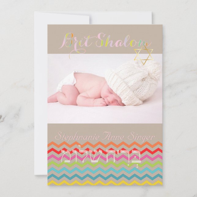 PixDezines brit shalom/photo frame+stars/diy colou (Front)