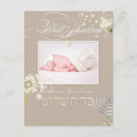 PixDezines brit shalom/photo frame+stars/diy colou