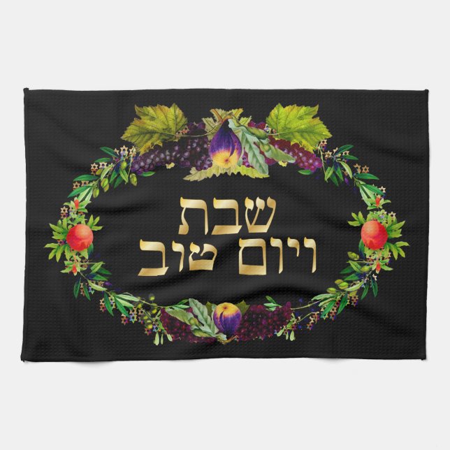 PixDezines Challah Cover/Shabbat Dinner Tea Towel (Horizontal)