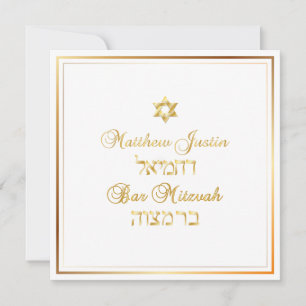 PixDezines Classic Bar Mitzvah/gold Invitation