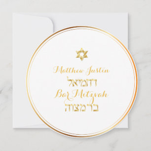 PixDezines Classic Bar Mitzvah/gold Invitation