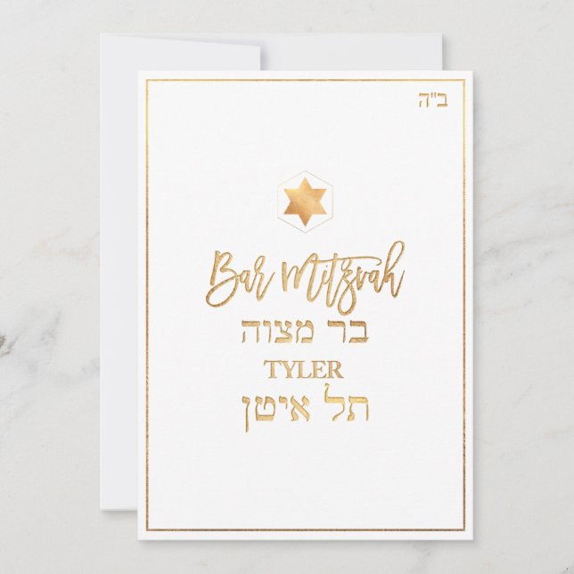 PixDezines Classic Faux Gold+DIY Colour Bar Mitzva Invitation (Front)
