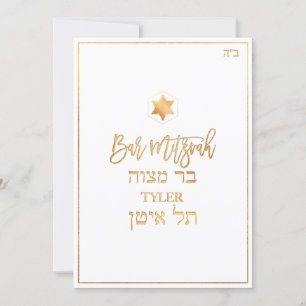 PixDezines Classic Faux Gold+DIY Colour Bar Mitzva Invitation