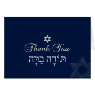 PixDezines classic mitzvah thank you/DIYcolor!
