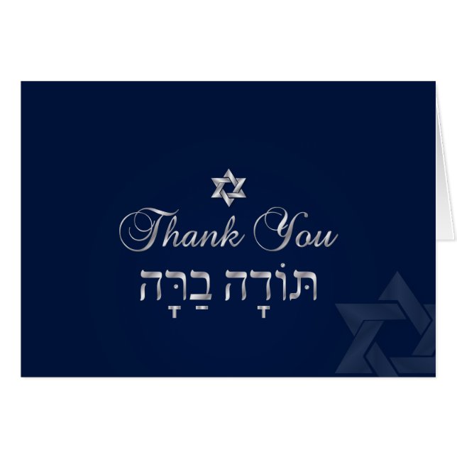 PixDezines classic mitzvah thank you/DIYcolor! (Front Horizontal)