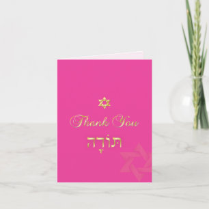 PixDezines classic mitzvah thank you/DIYcolor! Thank You Card