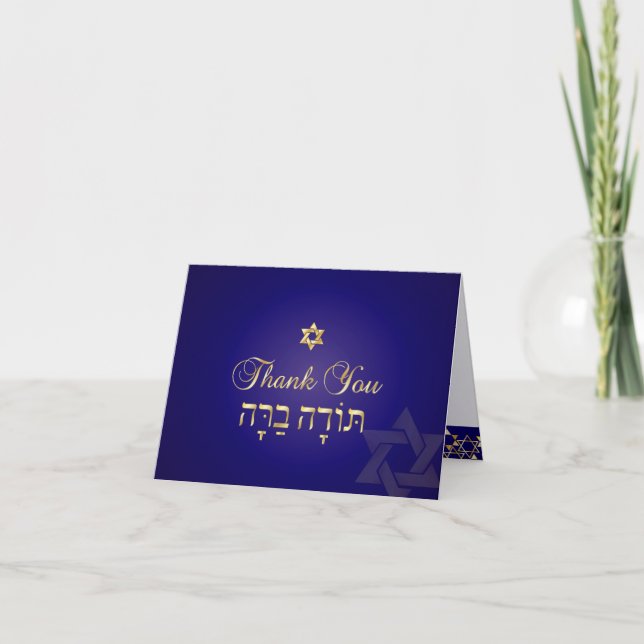 PixDezines classic mitzvah thank you/DIYcolor! Thank You Card (Front)