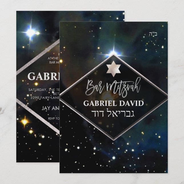 PixDezines Cosmic / Galaxy Bar Mitzvah Invitation (Front/Back)
