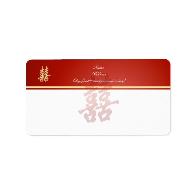 PixDezines double happiness, chinese/diy red Label (Front)