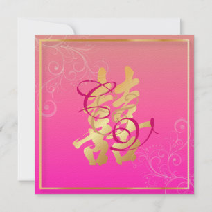 PixDezines Double Happiness, Chinese Wedding Invitation