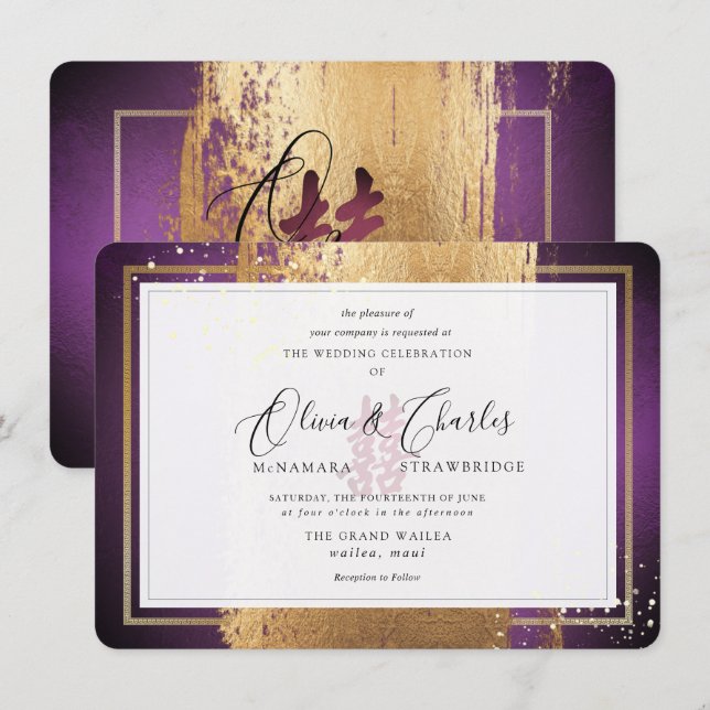 PixDezines Double Happiness, Faux Gold Aubergine Invitation (Front/Back)