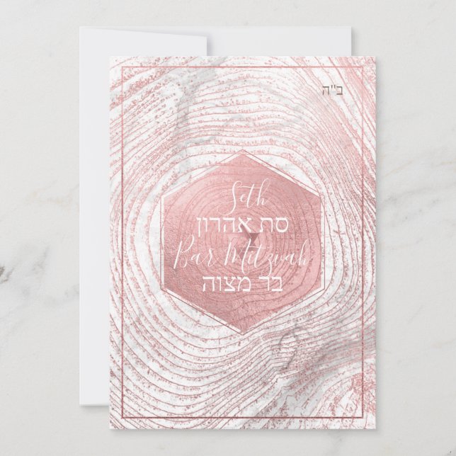 PixDezines Faux Rose Gold Tree Rings Bat Mitzvah✡ Invitation (Front)