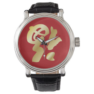 PixDezines fook/chinese character/luck/diy colour Watch