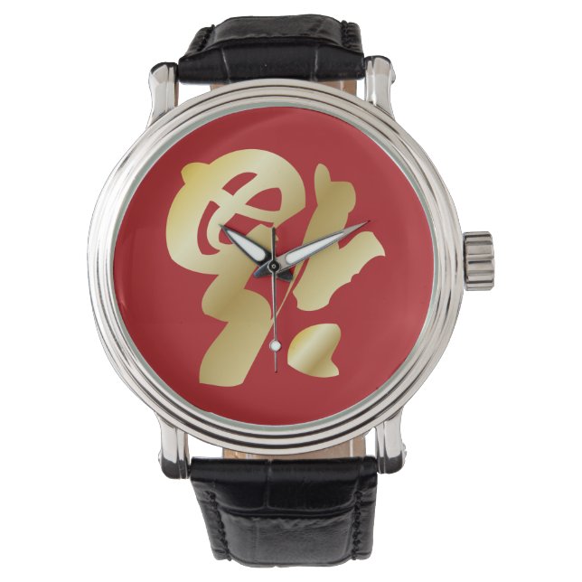 PixDezines fook/chinese character/luck/diy colour Watch (Front)