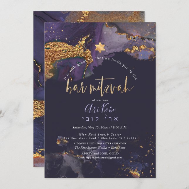 PixDezines H2 Modern Galaxy Abstract Bar Mitzvah I Invitation (Front/Back)
