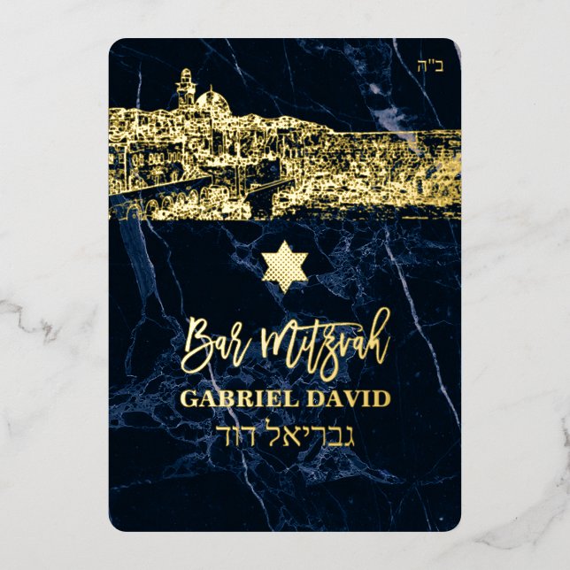 PixDezines Jerusalem+Blue Marble Bar Mitzvah Invit (Front)