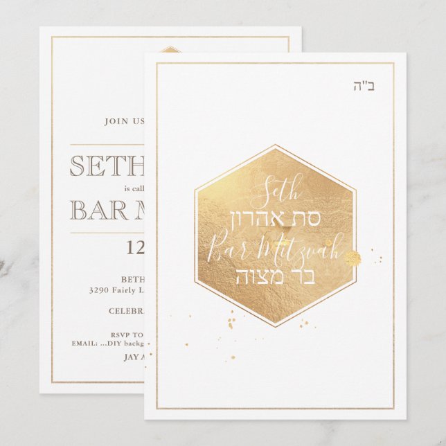 PixDezines Marble Faux Gold Honeycomb Bar Mitzvah✡ Invitation (Front/Back)