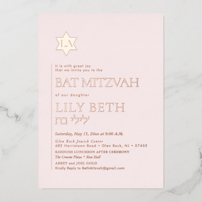 PixDezines Modern Minimalist Ba Mitzvah (Front)