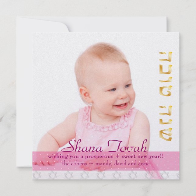 PixDezines Rosh Hashanah/Photo Frame+stars Holiday Card (Front)