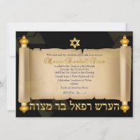 PixDezines vintage torah scroll bar mitzvah Invita