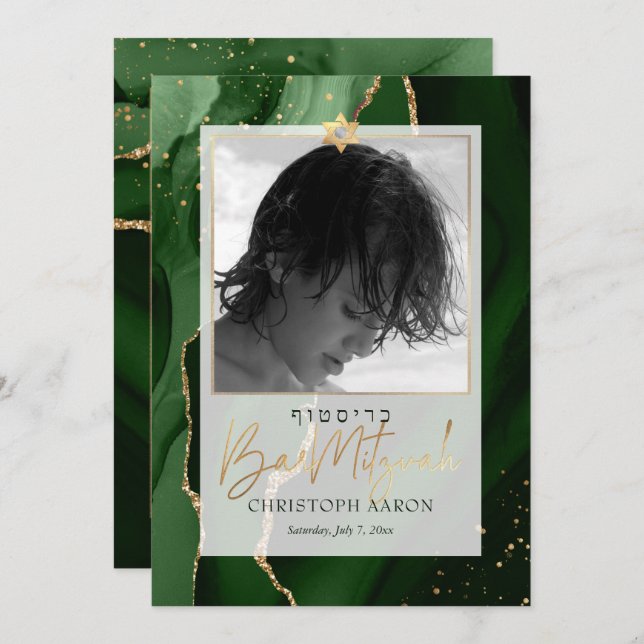 PixDezines Watecolor Green Agate,  Bar Mitzvah Invitation (Front/Back)