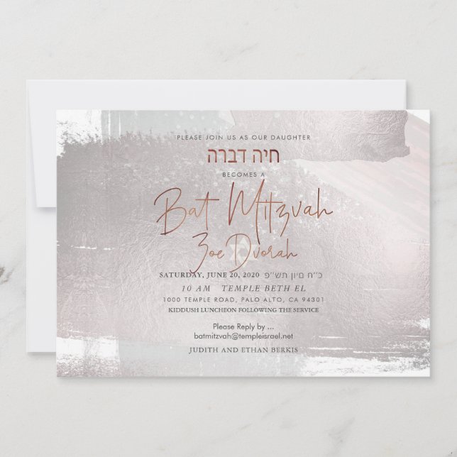 PixDezines Watercolor Brush Strokes Bat Mitzvah Invitation (Front)