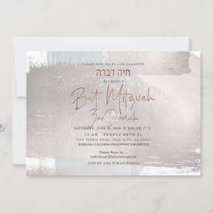 PixDezines Watercolor Brush Strokes Bat Mitzvah Invitation