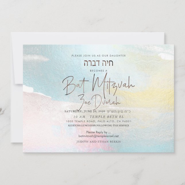 PixDezines Watercolor Brush Strokes Bat Mitzvah Invitation (Front)