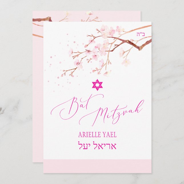 PixDezines Watercolor Cherry Blossoms Bat Mitzvah Invitation (Front/Back)