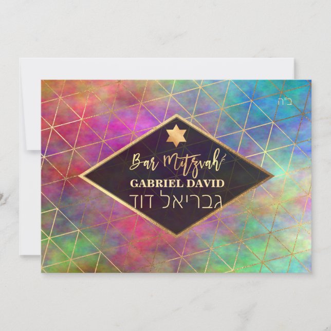 PixDezines Watercolor Geometric Bar Mitzvah Invitation (Front)