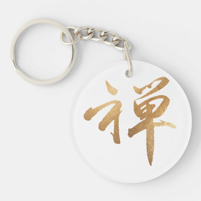 PixDezines zen in kanji Key Ring (Front)