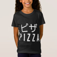Pizza Japanese Translation Japan Food Pizzaria