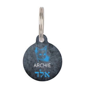 Placa Personalizable Pequeña B'li Ayin Hara Pet Tag