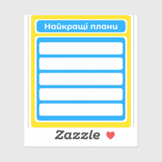 Planner stickers best plans Ukraine scrapbook