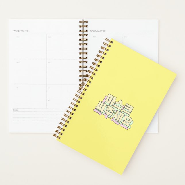 Please wear the Mask in Korean, 마스크 써주세요 Hangul Planner (Display)