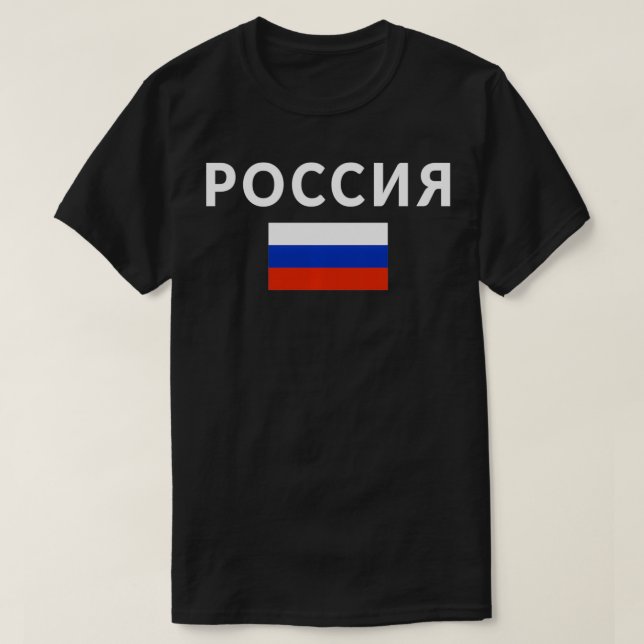 Poccnr  Russian Tee Travel Flag Gift Russia  (Design Front)
