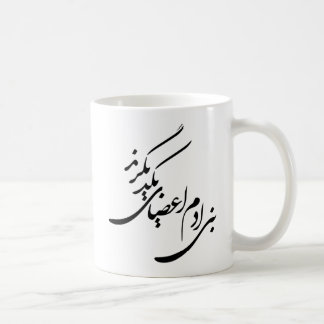 Poem for Human Rights Coffee Mug