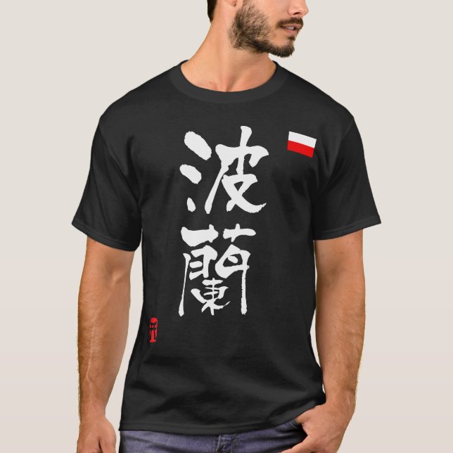 Poland KANJI National flag T-Shirt (Front)