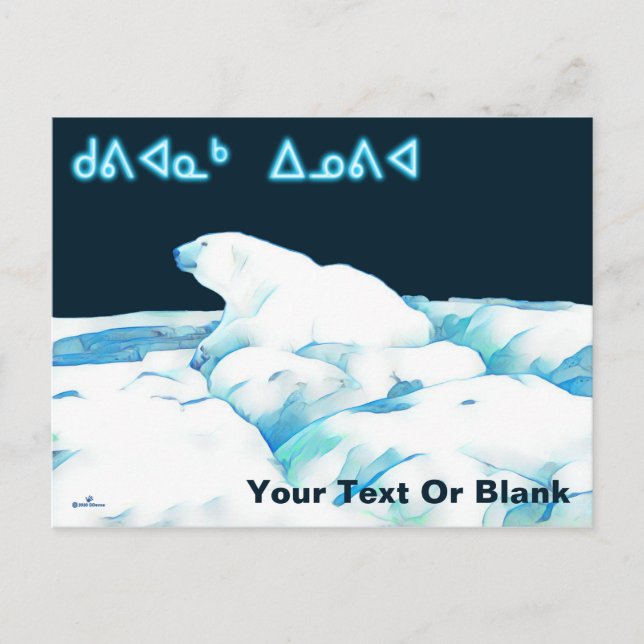 Polar Bear On Ice - Kuviannak Innovia Holiday Postcard (Front)