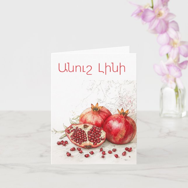 Pomegranate Greeting Card (Orchid)