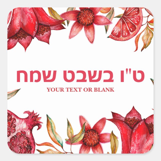 Pomegranate Holiday Happy Tu B'shvat Square Sticker (Front)