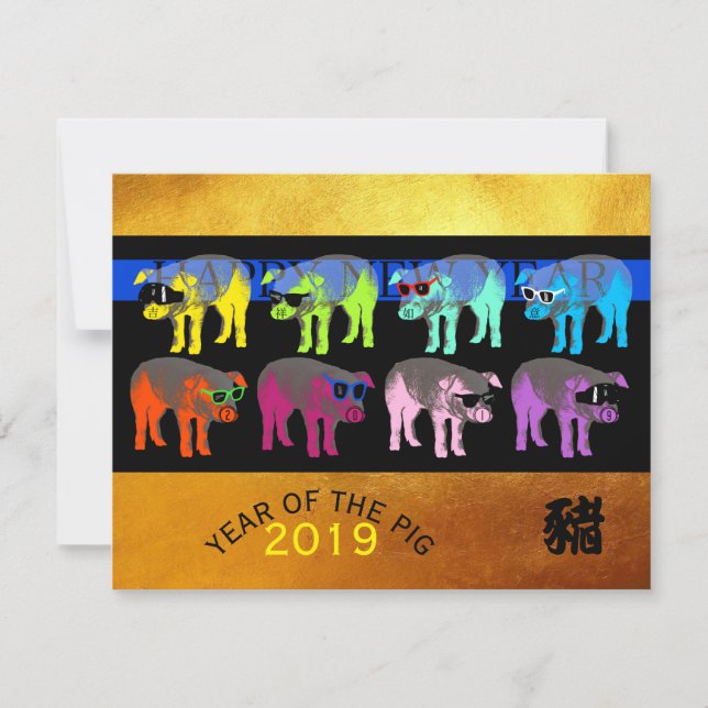 Pop Pig Year Chinese Gold Papercut 4.25x5.5 Flat C Invitation (Front)