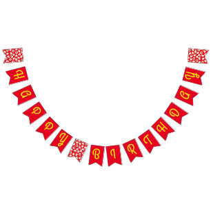 Popcorn Birthday Party Movie Theatre Bunting