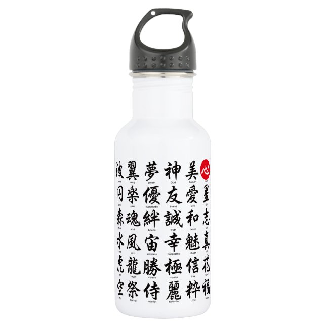 Popular Japanese Kanji 532 Ml Water Bottle (Front)